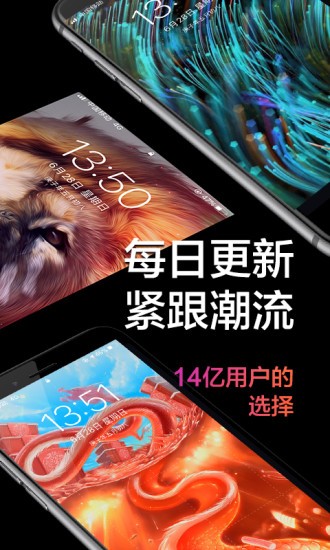 手機(jī)壁紙大全 v1.0.2 最新版 1