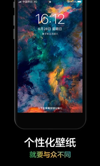 手機(jī)壁紙大全app下載