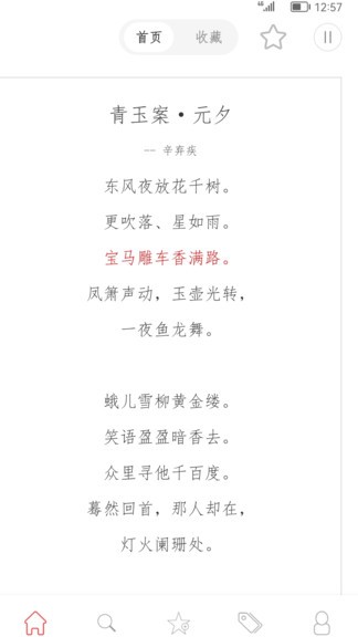古詩(shī)詞典名篇朗讀1000首1