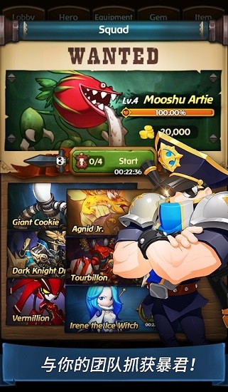 你好英雄史詩般的戰(zhàn)斗手游 v4.8.0 安卓版 2