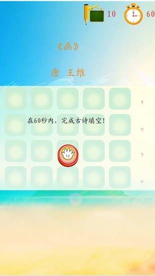 三鼠寶寶古詩詞 v1.0 安卓版 2