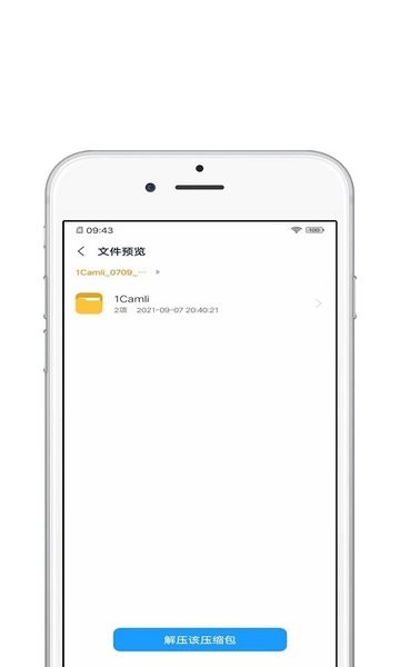 壓縮全能王app v1.0.7 安卓版 1