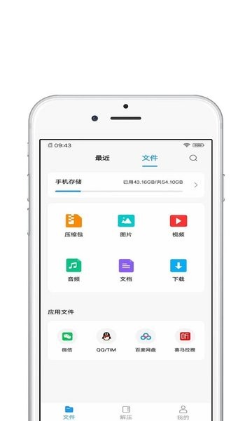 壓縮全能王app