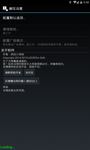 小瑞一鍵解壓官方版 v0.1.0.1 安卓版 2