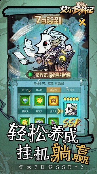 艾尔多战记果盘最新版手游下载 艾尔多战记果盘安卓版手游