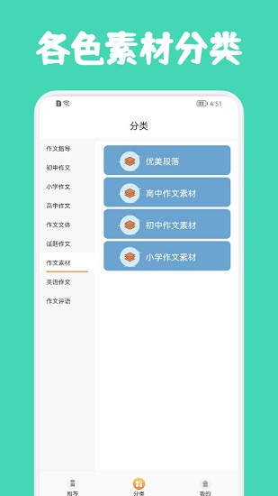人教作文指導(dǎo)app下載