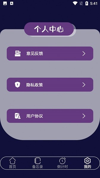 云朵溫度計(jì)app v1.1 安卓版 1