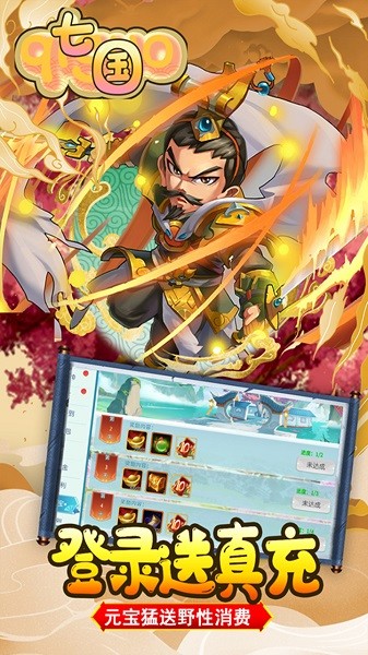 七國果盤版手游 v200031 安卓版 2