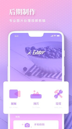 美顏修圖ps相機(jī) v2.0 安卓版 0