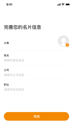 栗子名片 v1.0.2 安卓版 0