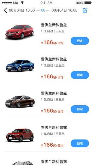 途凯租车 途凯租车软件