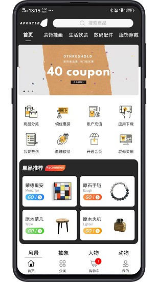 使徒家居官方商城3