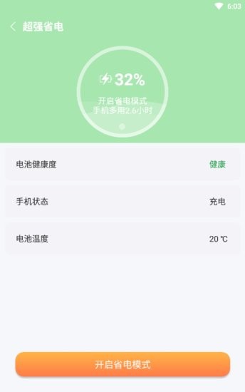 開泰清理app v1.0.0 安卓版 1
