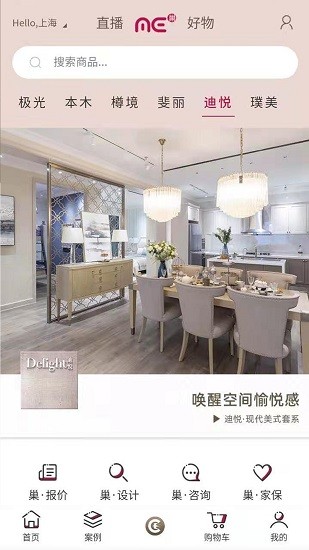 巢代家居app v4.0.0 安卓版 0