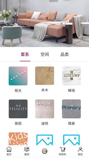 巢代家居官方版下載