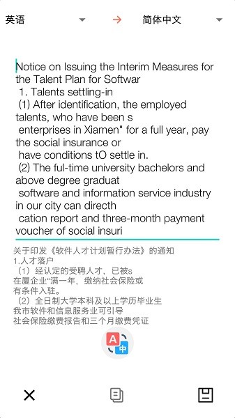 掃描全能者 v1.0 安卓版 1