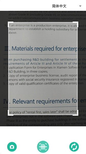 掃描全能者軟件下載