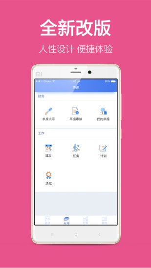 美捷易分析 v2.4.224 最新版 1