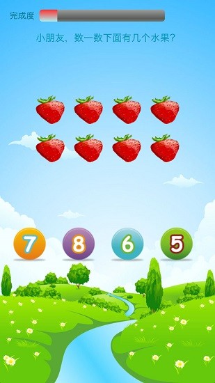 儿童数学学习天地软件 儿童数学学习天地app下载