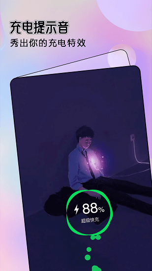 全局透明壁紙主題最新版下載