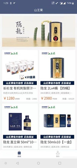 山王果原產(chǎn)go客戶端 v2.7 安卓版 2