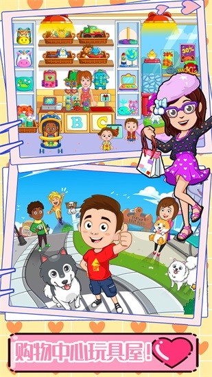 托卡世界購物中心 v1.5 安卓版 2