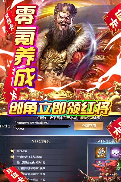 火紋三國九游版手游 v1.0.1 安卓版 1