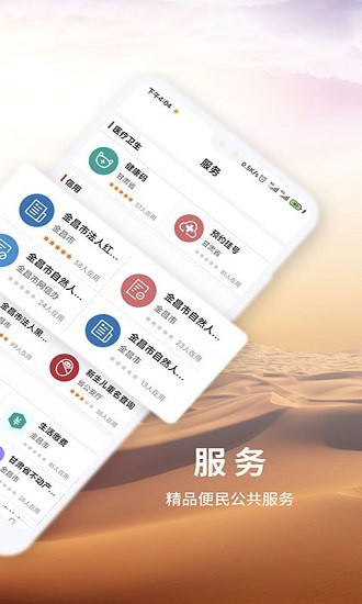 金事捷 v1.4.2 安卓版 1