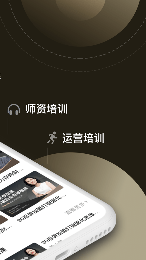 兩個黃鸝商學(xué)院手機(jī)版 v1.0.5 安卓版 1