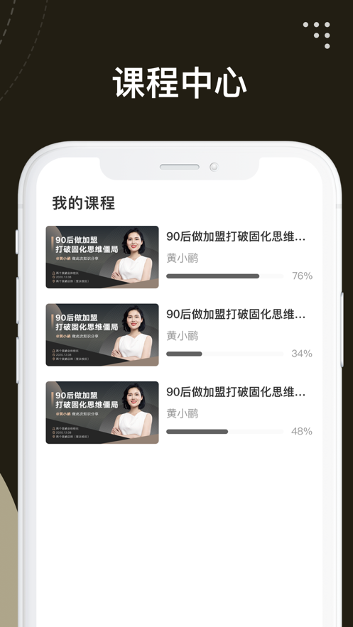 兩個黃鸝商學(xué)院手機(jī)版 v1.0.5 安卓版 2