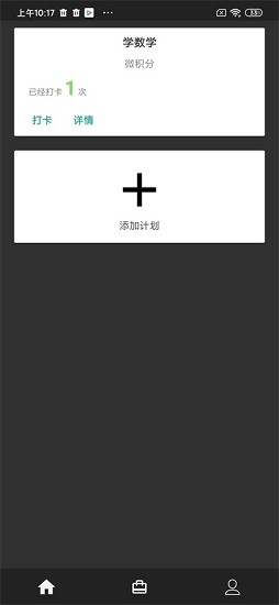 呱呱ToDo最新版 呱呱ToDo最新版下載