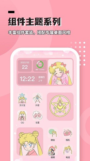 進度條小組件最新版 v1.0.4 安卓版 0