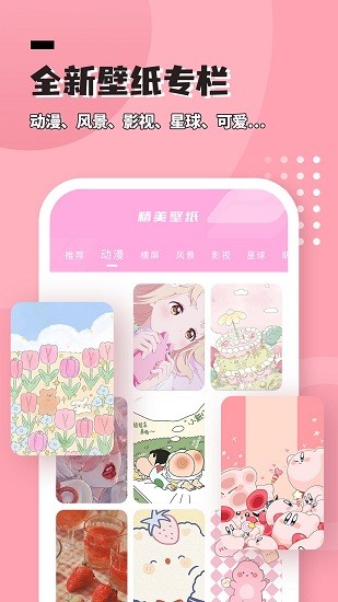 進度條小組件最新版 v1.0.4 安卓版 1