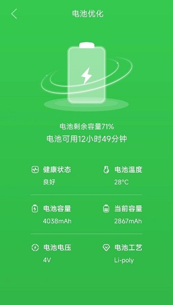 順心清理工具 v1.0.0 安卓版 1