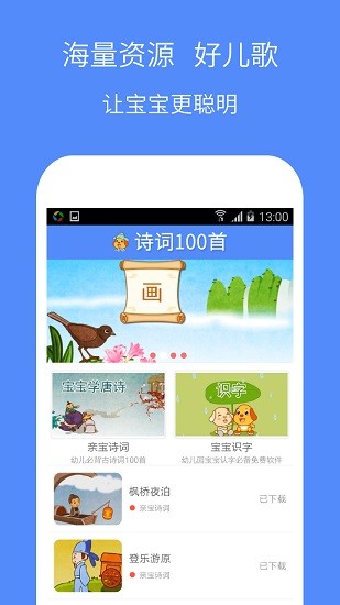 唐宋詩(shī)詞100首 v3.0.5 安卓版 0
