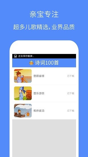 唐宋詩(shī)詞100首 v3.0.5 安卓版 3