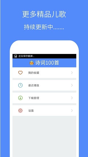 唐宋詩(shī)詞100首 v3.0.5 安卓版 1