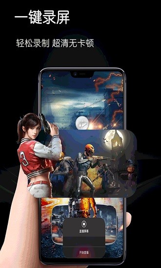 錄屏剪輯管家 v1.2 安卓版 2