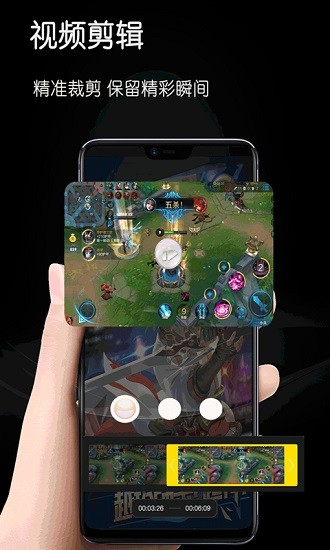 錄屏剪輯管家app下載