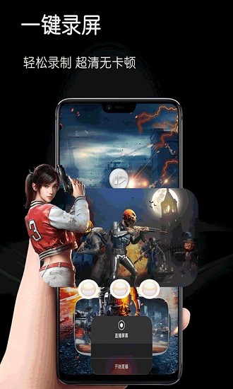 錄屏剪輯管家 v1.2 安卓版 0