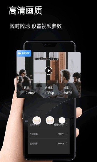 錄屏剪輯管家 v1.2 安卓版 3