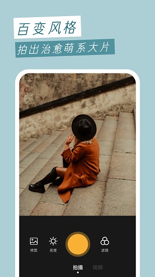 Wifo萬能相機軟件 v1.2 安卓版 0