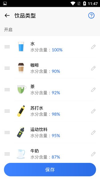 寶寶喝水提醒手機(jī)版