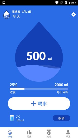 寶寶喝水提醒 v1.0.3 安卓版 3