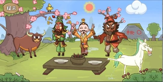 叫我大聰明 v1.0.0 安卓版 1