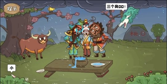 叫我大聰明 v1.0.0 安卓版 3