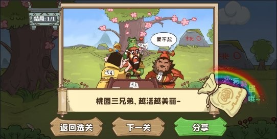 叫我大聰明游戲