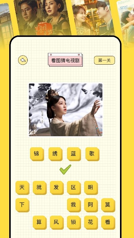 看圖猜劇app v1.1 安卓版 0