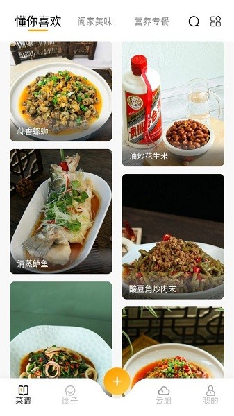 田螺云廚菜譜app v1.2.2 安卓版 0