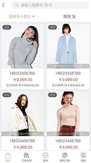 B+必訂火app下載